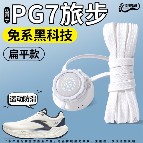 扁平懒人鞋带免系鞋扣自动扣松紧