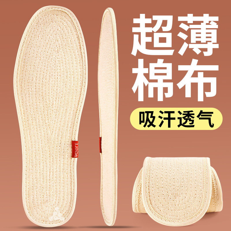 超薄棉布鞋垫吸汗防臭软底舒适图片