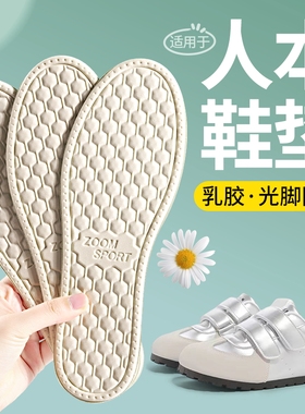 人本鞋垫光脚神器免穿袜子