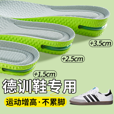 运动增高鞋垫气垫减震不累脚