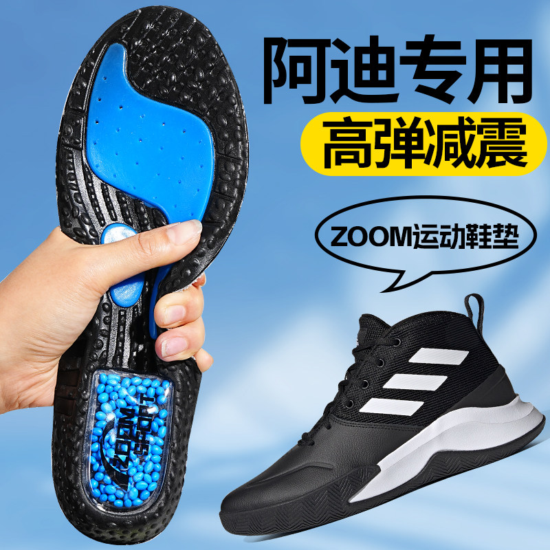 鞋垫气垫减震运动男款专用ZOOM
