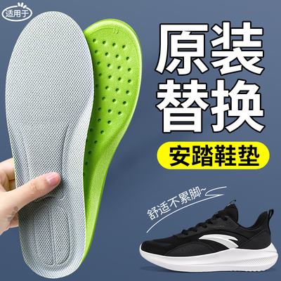 运动气垫减震吸汗防臭超软防痛