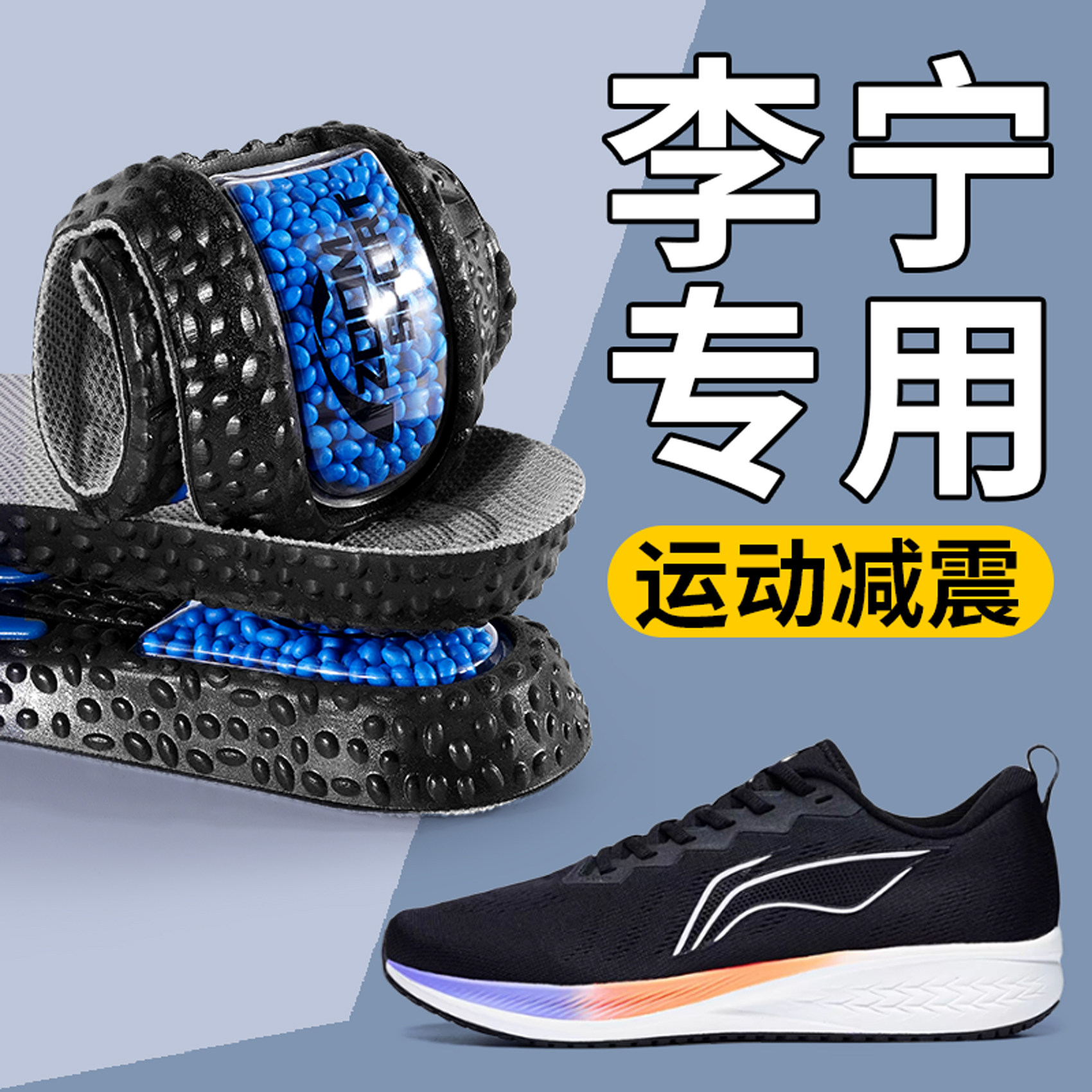 鞋垫气垫减震运动男款专用ZOOM