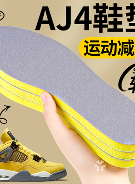 适用于aj4鞋垫运动减震加厚海绵