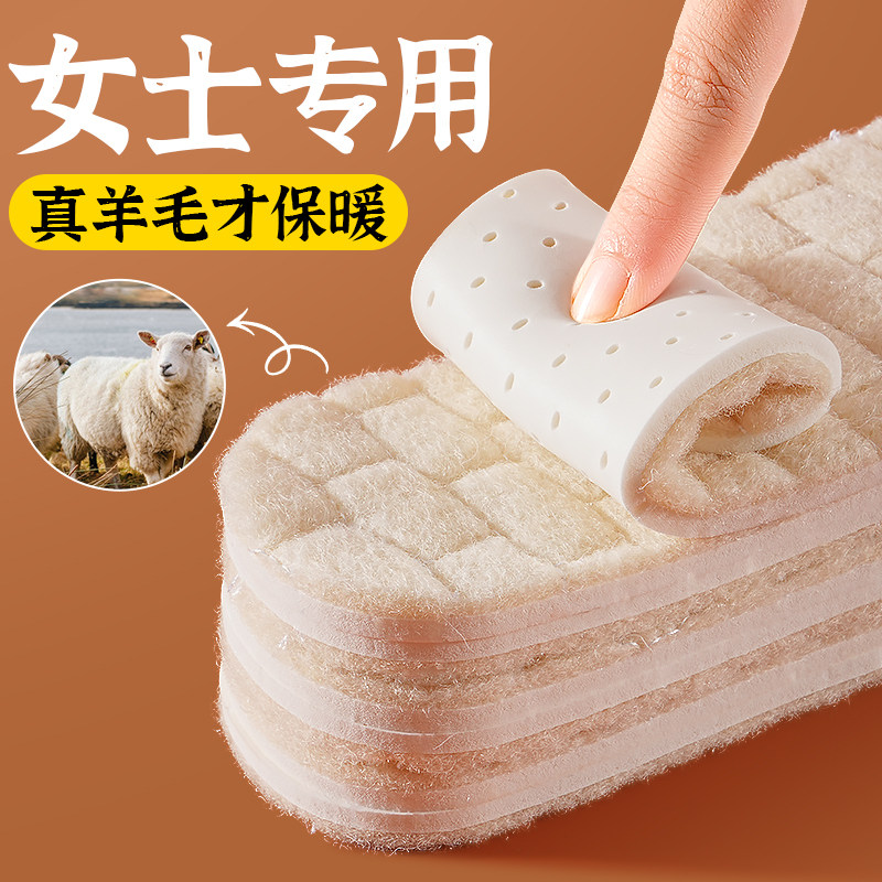 女士鞋垫羊毛乳胶冬季保暖加绒加厚秋冬吸汗防臭不掉毛皮毛一体