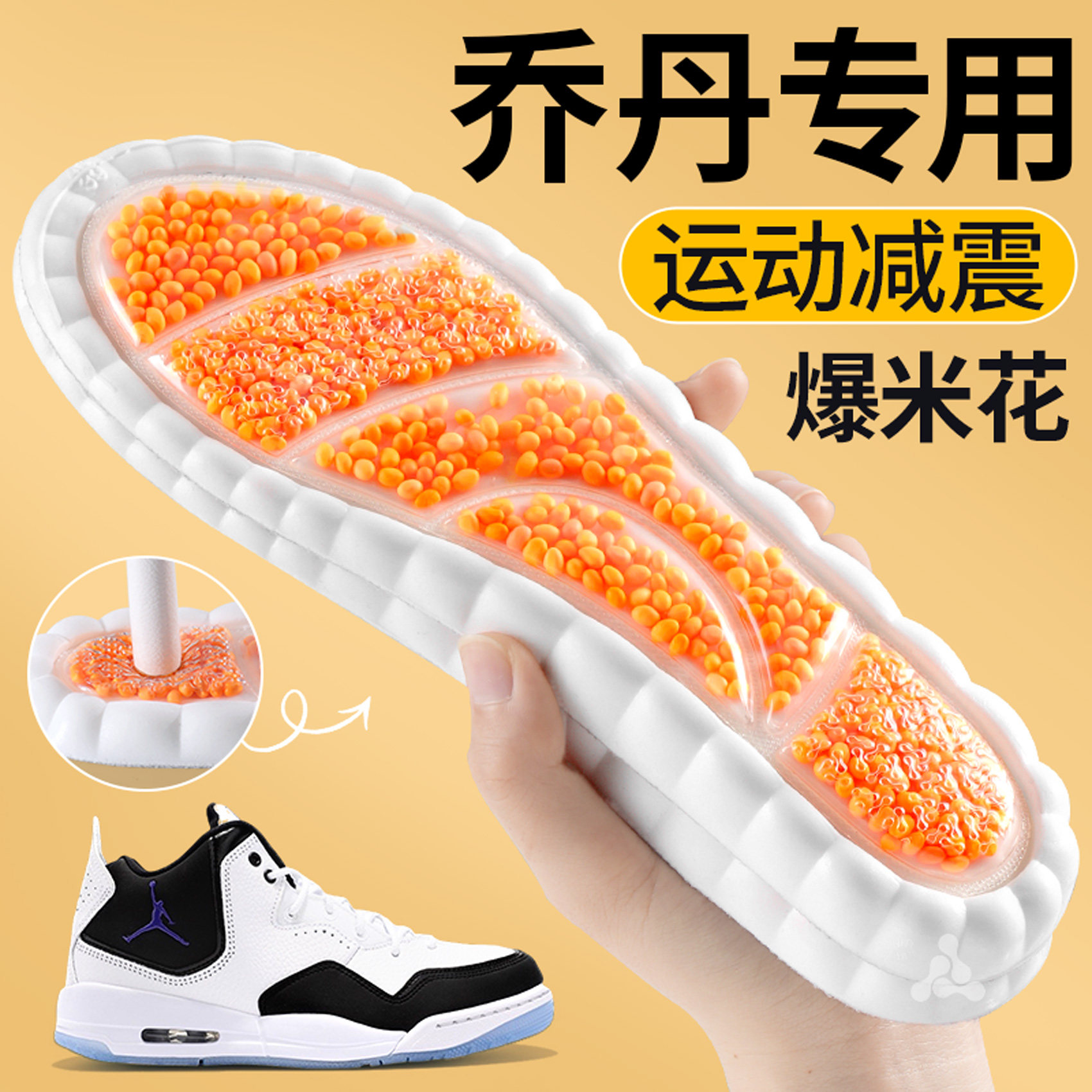 全掌爆米花zoom运动鞋垫气垫减震
