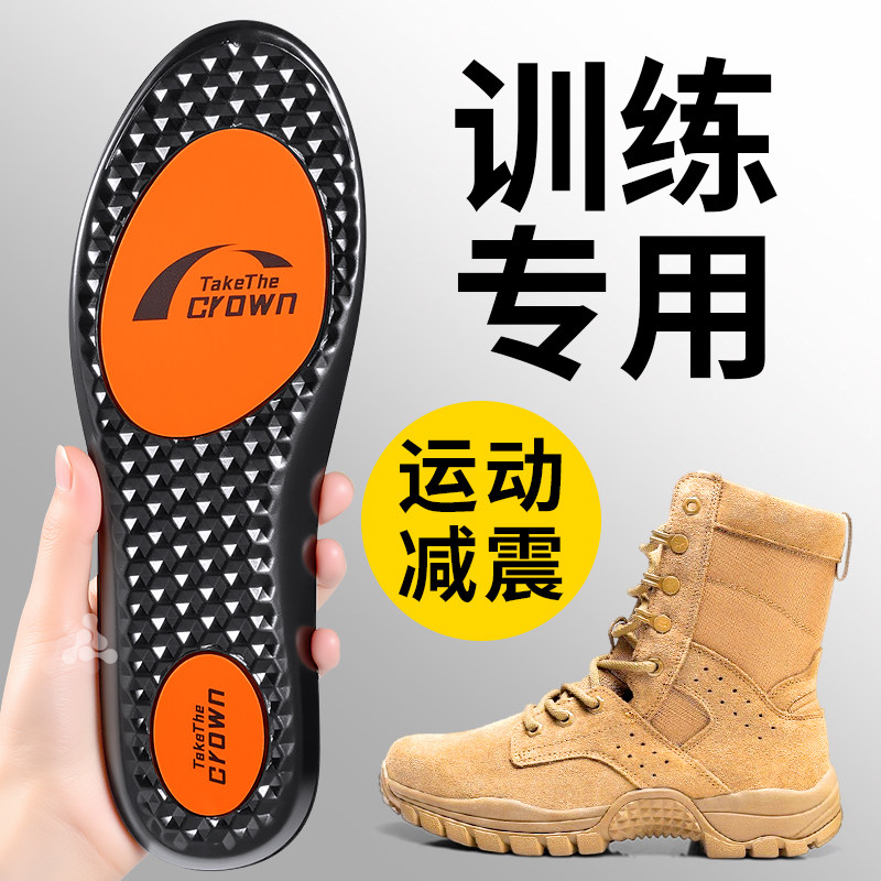 训练专用鞋垫役前军训男足弓支撑专业运动气垫减震久站不累作战靴