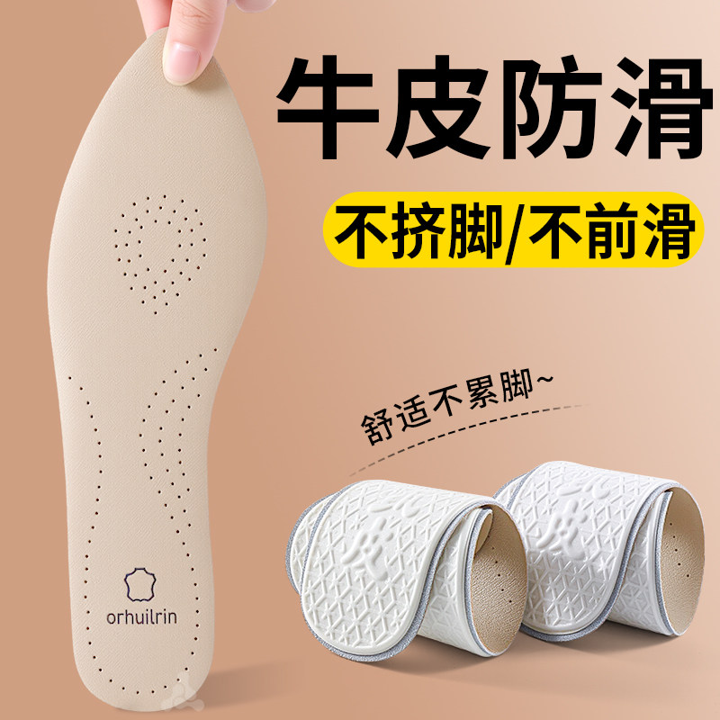 牛皮防滑鞋垫不累脚女软底舒适防滑不粘脚光脚神器高跟鞋专用尖头
