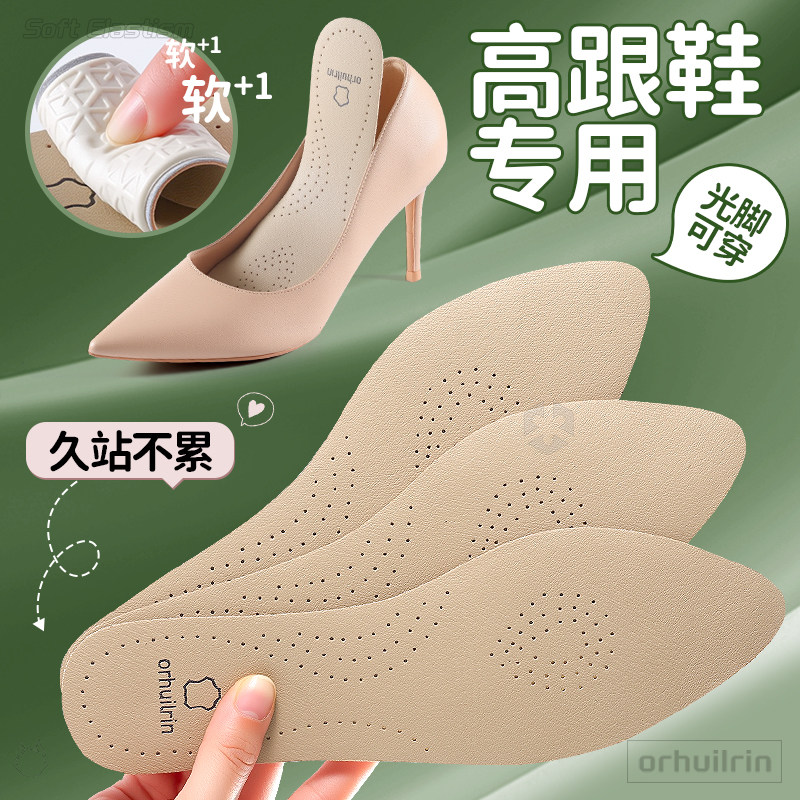 尖头高跟鞋专用牛皮鞋垫不累脚女吸汗防滑不粘脚防臭光脚神器单鞋