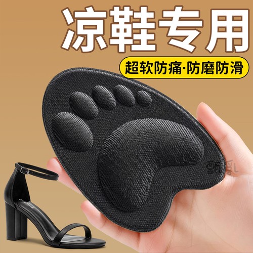 高跟鞋防滑半码前脚掌垫超软防痛