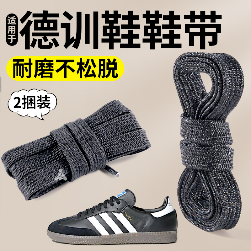 黑色白色鞋带扁平形不起球鞋运动
