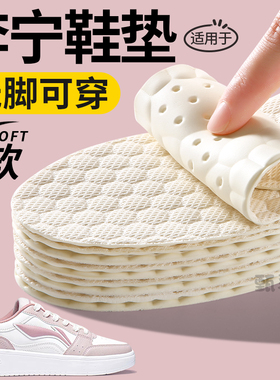 泰国乳胶鞋垫超薄防滑光脚软底