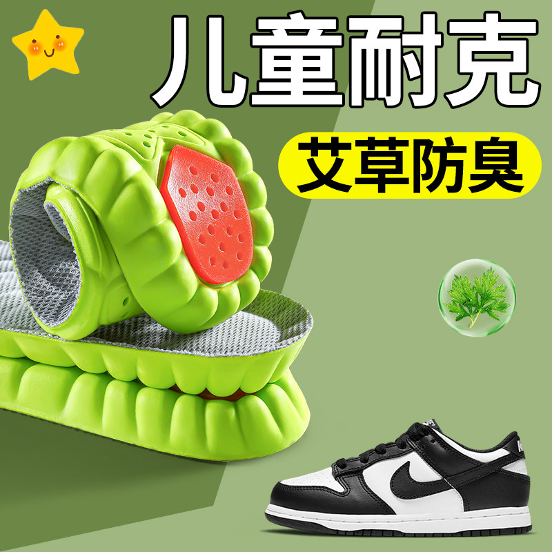 儿童鞋垫艾草防臭吸汗透气踩屎感
