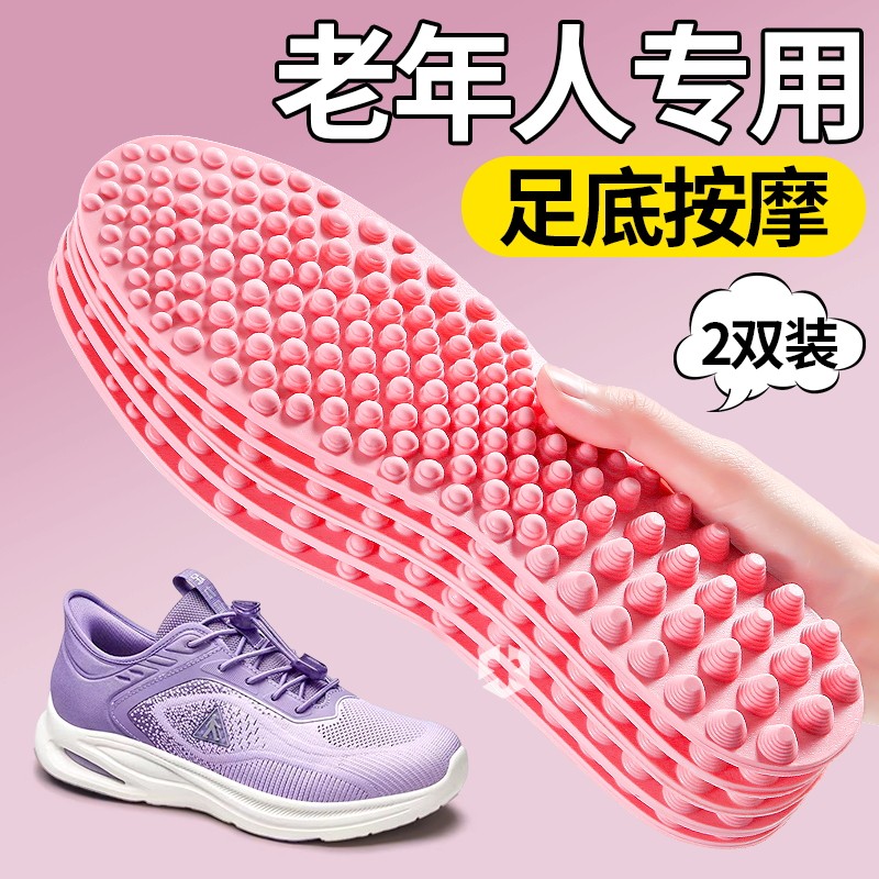 脚底穴位按摩鞋垫经络疏通不累脚