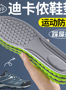 适用于迪卡侬mh100男运动徒步鞋垫气垫减震吸汗防臭r300久站不累