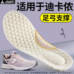 适用于迪卡侬乳胶鞋垫男款足弓支撑mh100登山鞋女士hike徒步h900