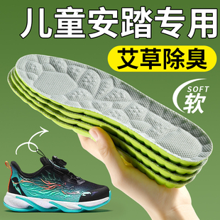 儿童安踏鞋垫小孩专用运动气垫减震男女童艾草防臭吸汗透气可裁剪