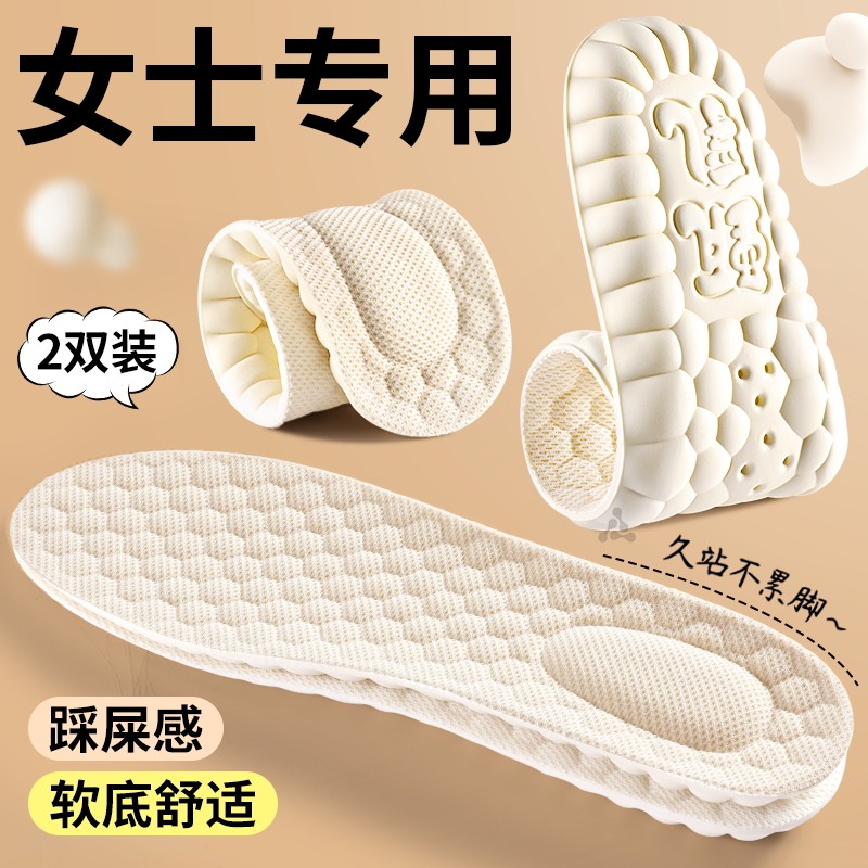 女士专用乳胶鞋垫女款踩屎感加厚软底舒适吸汗防臭运动气垫减震男
