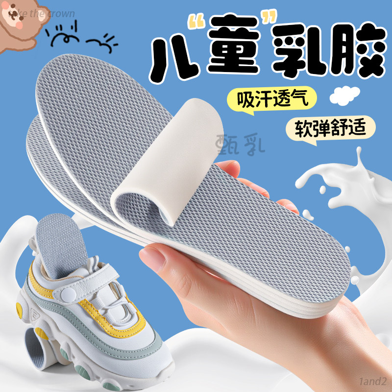 儿童乳胶鞋垫超软防痛超薄男童女童大码改小一码宝宝小孩专用透气