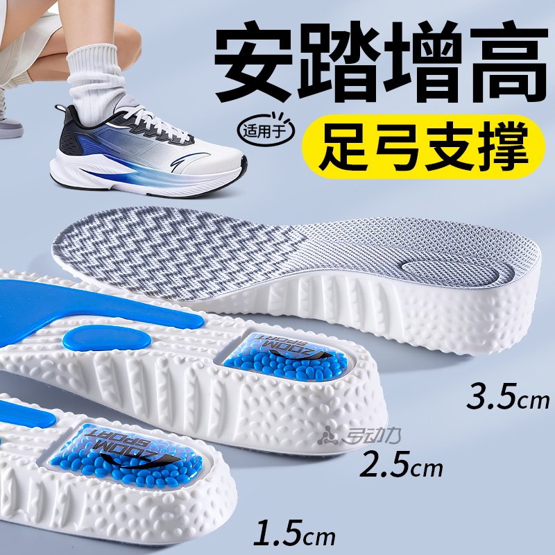适用于安踏鞋垫男款运动气垫zoom减震高弹增高垫足弓支撑久站不累