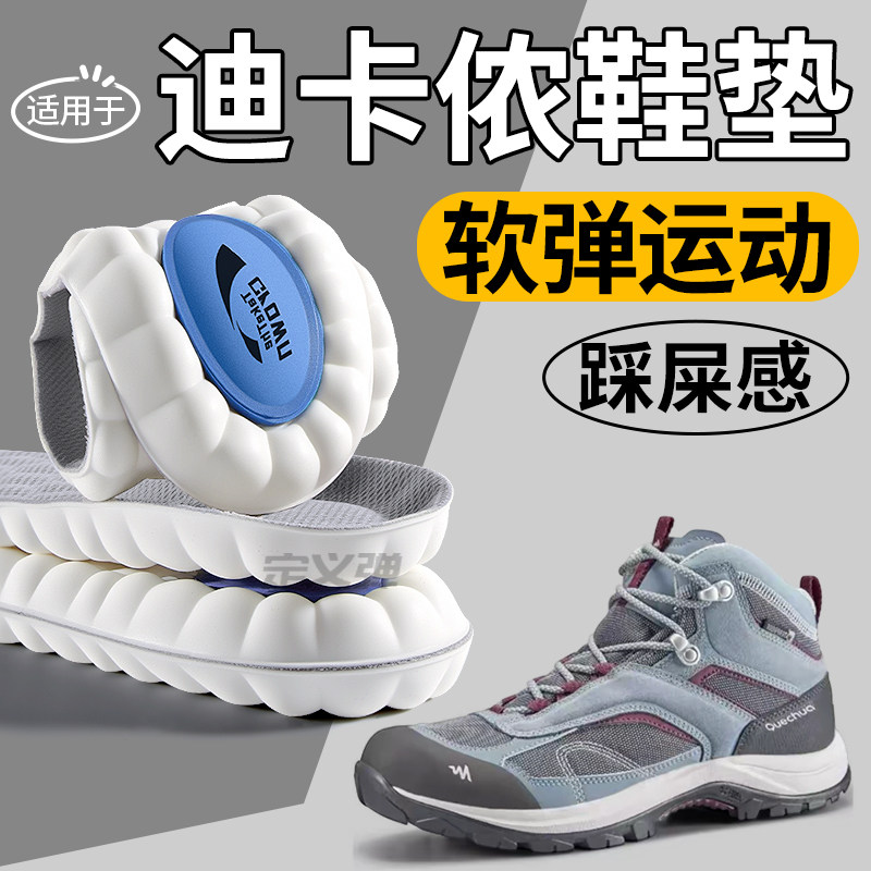 迪卡侬运动鞋垫气垫减震久站不累图片