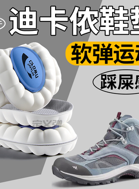 适用于迪卡侬h900鞋垫运动气垫减震r300男款mh100户外徒步登山女