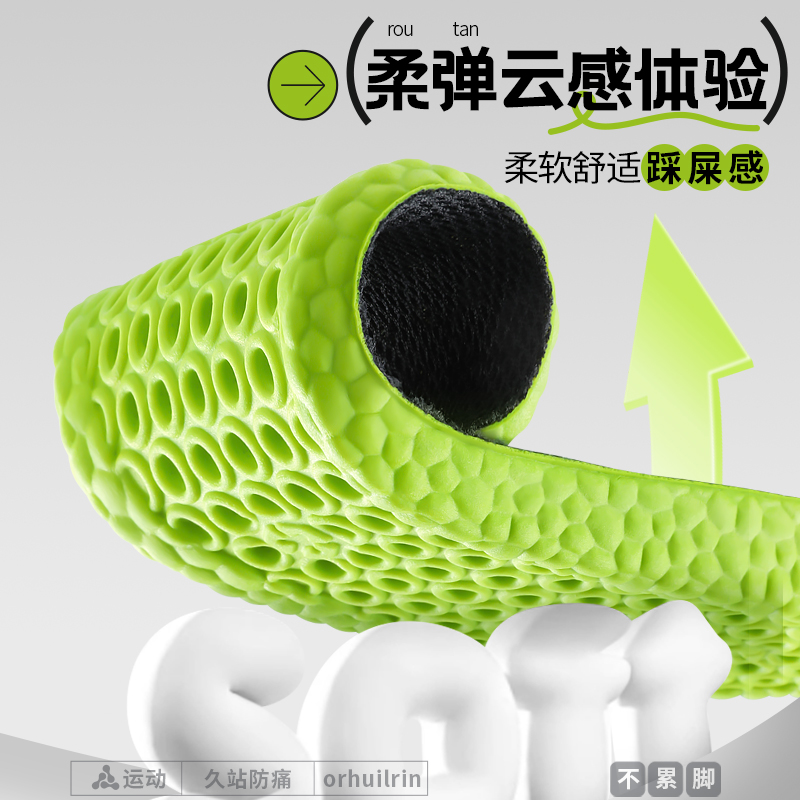 加厚运动耐磨鞋垫运动减震踩屎感