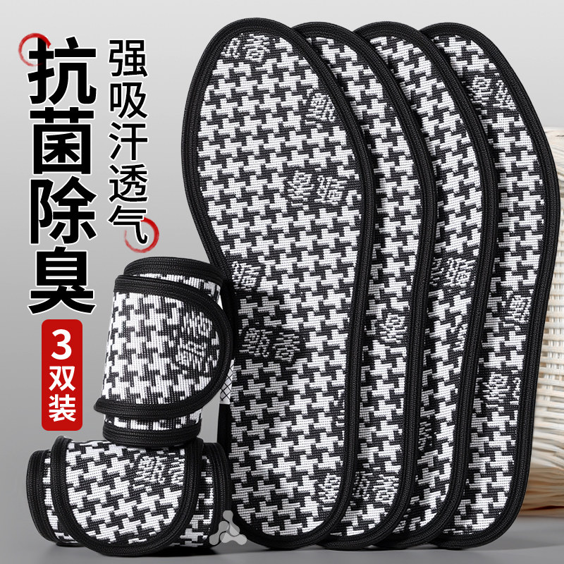 抗菌除臭鞋垫男新款纯棉布手工编织艾草净味女士软底舒适吸汗透气,服饰配件/皮带/帽子/围巾,鞋垫,淘宝优惠券,粉丝福利购,淘宝优惠卷