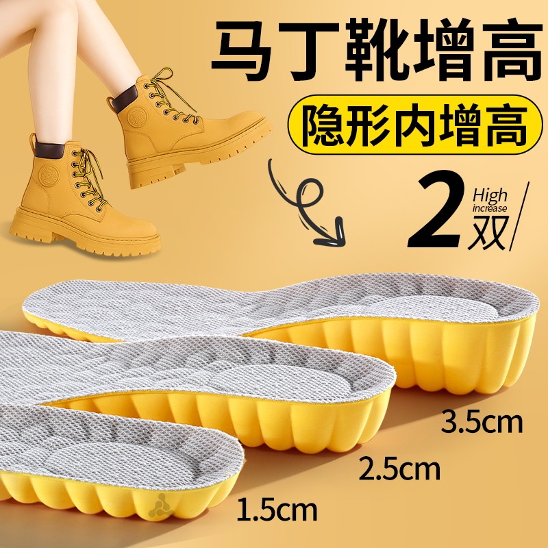 马丁靴专用增高鞋垫男隐形内增高