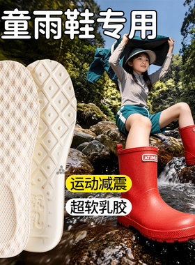 儿童雨鞋专用鞋垫超软乳胶不累脚
