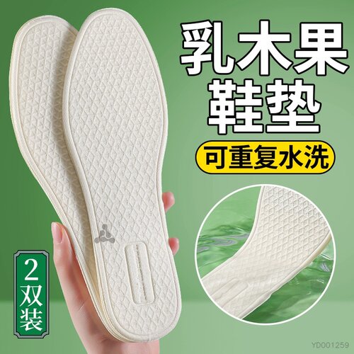 乳木果鞋垫女款超薄防滑光脚软底