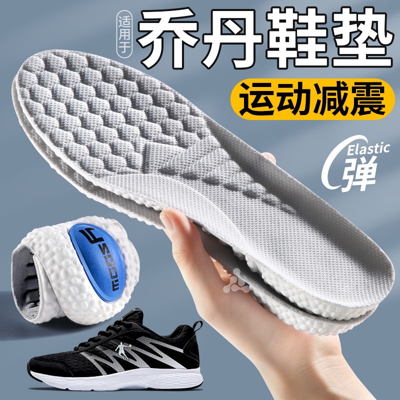 适用于乔丹鞋垫运动气垫减震