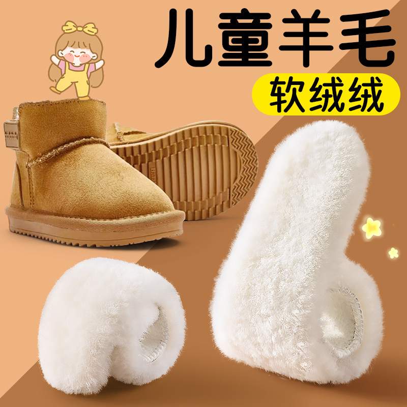 儿童冬季鞋垫皮毛一体羊毛保暖软