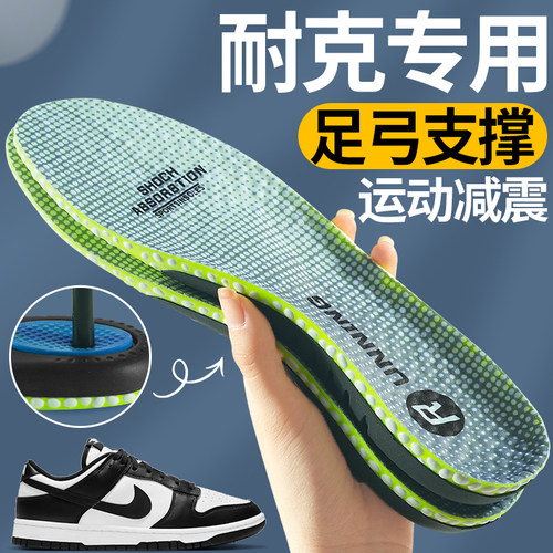 耐克专用足弓支撑运动减震鞋垫