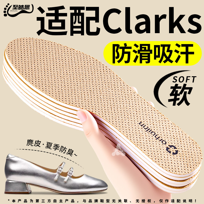适用于clarks其乐鞋垫丝袜防滑图片