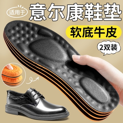男士专用皮鞋鞋垫真皮牛皮防臭