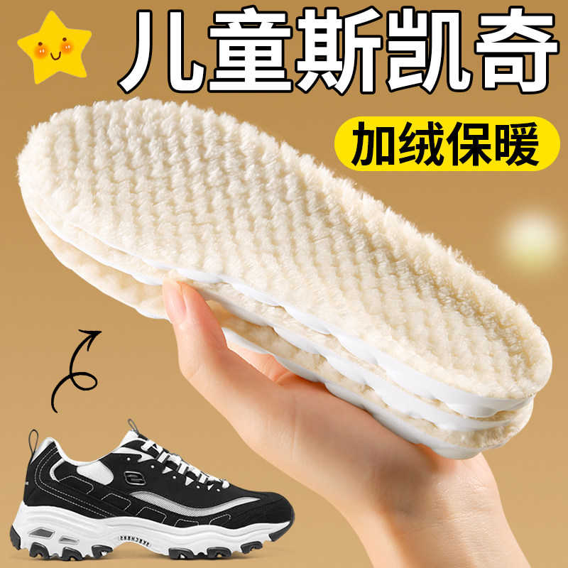 儿童加绒保暖鞋垫冬季加厚不冻脚图片