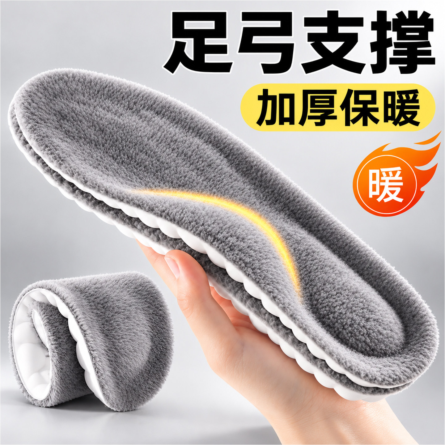 足弓支撑保暖鞋垫男冬季加绒加厚吸汗防臭东北防寒冬天女零下40度