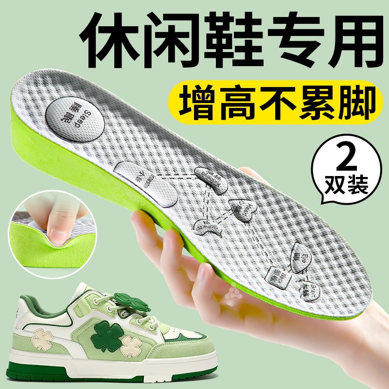 艾草除臭透气增高鞋垫隐形不累脚