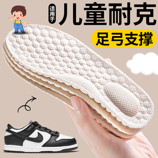 适用于nike耐克dunk足弓支撑鞋垫超软防痛男童新款小孩专用女童厚