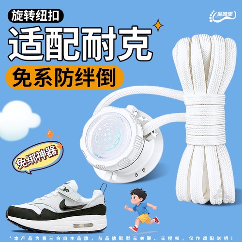 旋转纽扣懒人免系鞋带神器新款