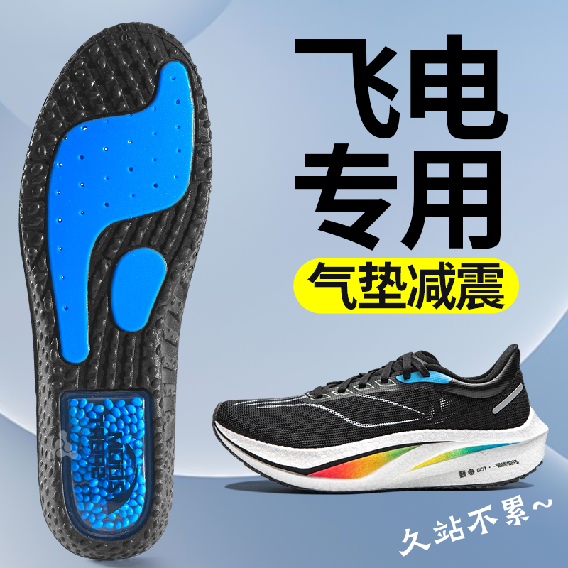 爆米花zoom运动鞋垫运动气垫减震