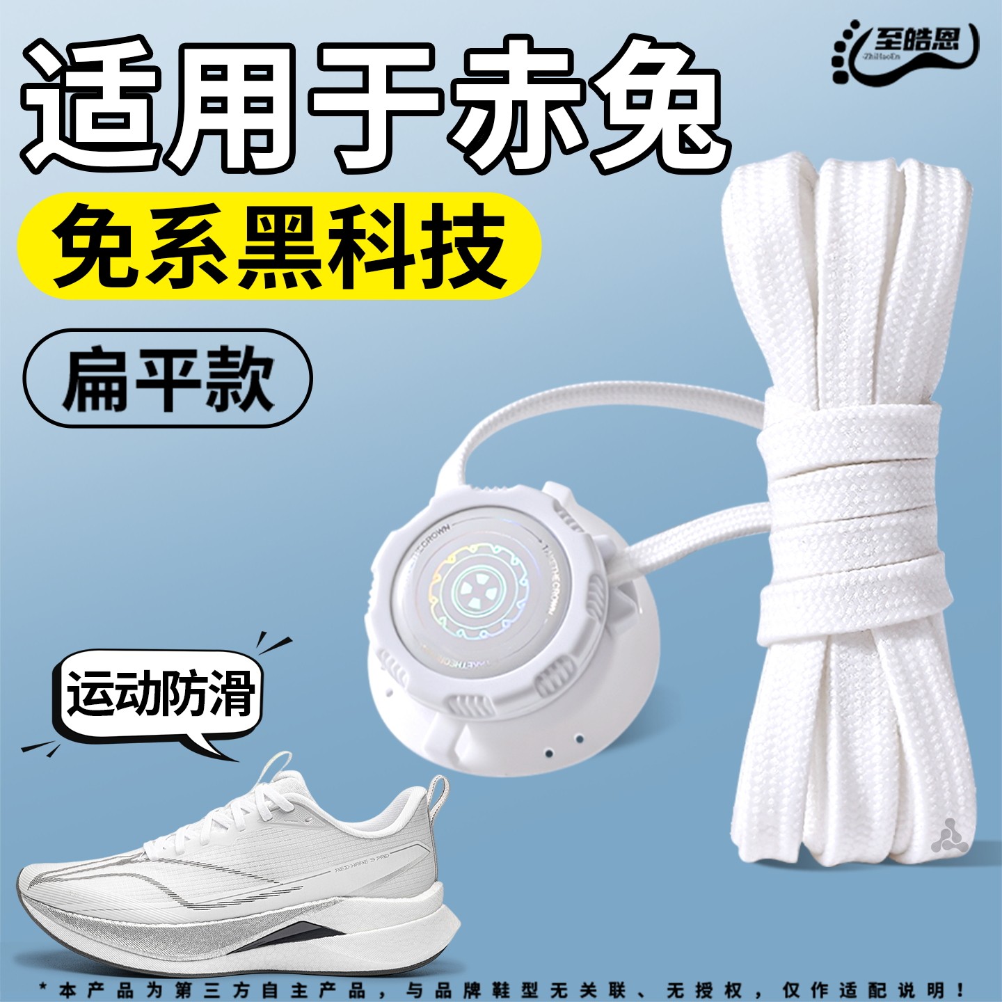 扁平懒人鞋带免系鞋扣自动扣松紧