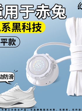 扁平懒人鞋带免系鞋扣自动扣松紧