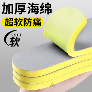 加厚海绵鞋垫前掌加厚高密度记忆海绵男款久站不累女士超软防脚痛