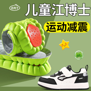 适用于儿童江博士鞋垫运动减震吸汗透气防臭小孩专用踩屎感中大童