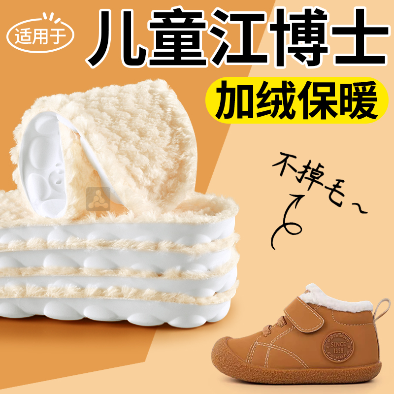 儿童加绒保暖鞋垫冬季加厚不冻脚
