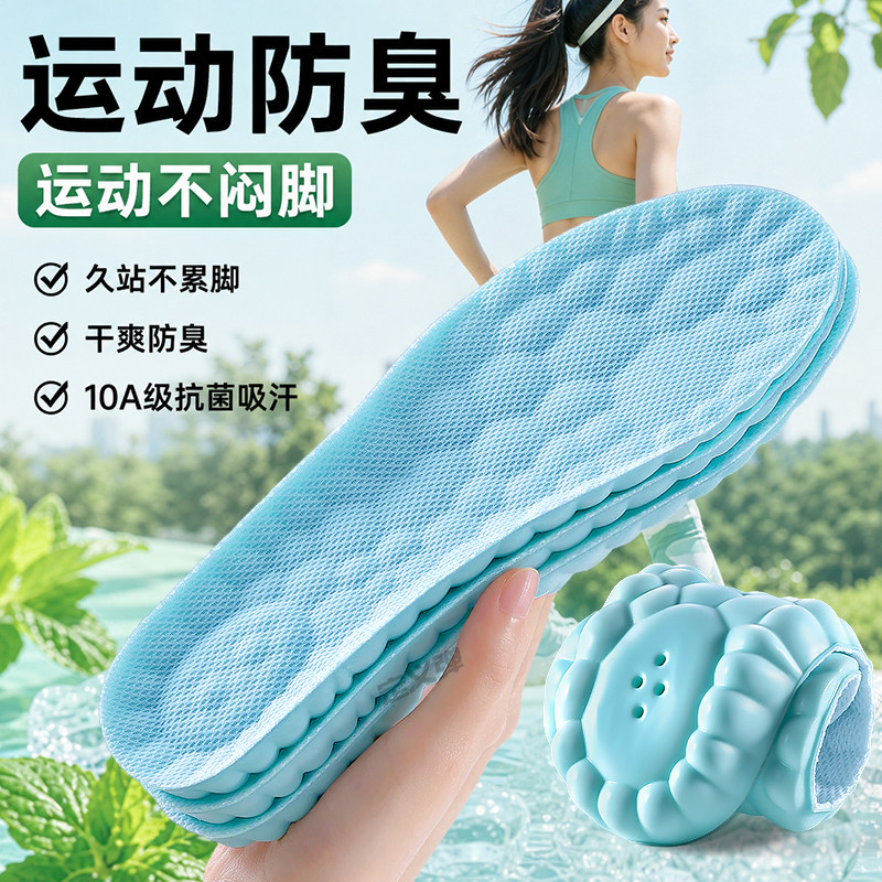 运动减震鞋垫超软防痛吸汗防臭图片