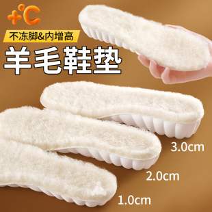 2025新款羊毛绒内增高鞋垫秋冬天季男士女款专用加绒加厚保暖增高