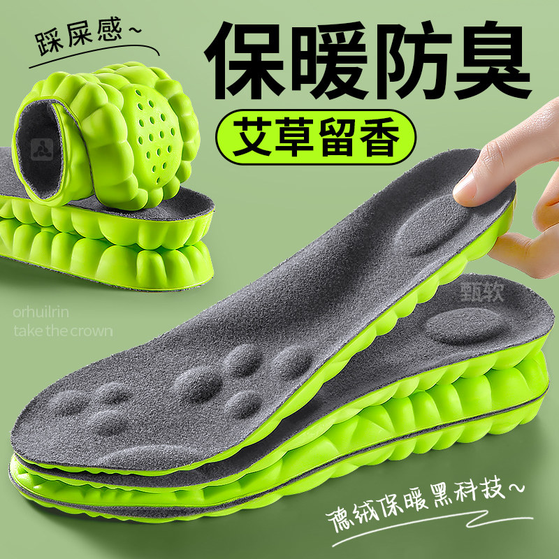 保暖毛毡鞋垫冬季加绒加厚可水洗图片